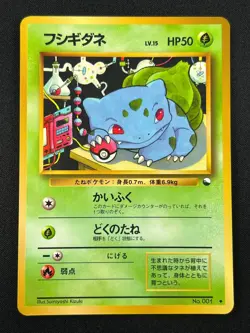 [LP] Bulbasaur Pokemon Card Japanese No.001 Bulbasaur Deck Vintage Glossy 13S45 - Image 2