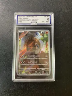 Torkoal 069/066 AR Japanese Pokemon Card AGS 6 Crimson Haze SV5a - Image 1