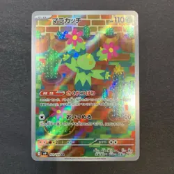 Pokemon Card Battle Partners AR Full Complete set of 12 Japanese sv9 Art Rare JP - Image 2