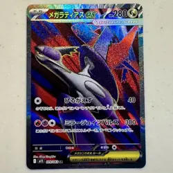 Mega Latias ex SR 079/063 M1S Mega Symphonia Japanese Pokemon Card 2025 NM - Image 1