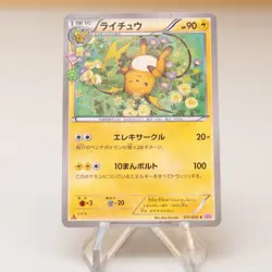 Raichu 011/032 CP3 Pokekyun Collection 2016 1st Ed Japanese Pokemon Card #11 - Image 1