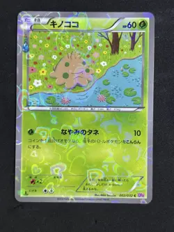 Shroomish - CP3 Pokekyun 002/032 1st Ed Holo Pokemon Card LP - Image 1