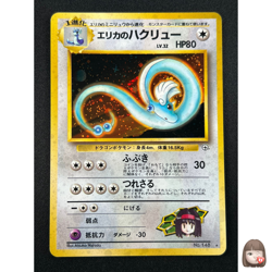 [NM] Erika's Dragonair Pokemon Card Japanese 148 Gym 1 1998 Vintage Holo 13S26 - Image 1
