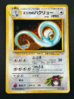 [NM] Erika's Dragonair Pokemon Card Japanese 148 Gym 1 1998 Vintage Holo 13S26 - Image 2