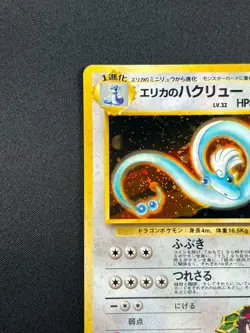 [NM] Erika's Dragonair Pokemon Card Japanese 148 Gym 1 1998 Vintage Holo 13S26 - Image 4