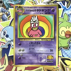 Hama-chan's Slowking CoroCoro promo 1999 Old back Japanese Pokemon Card HP - Image 1