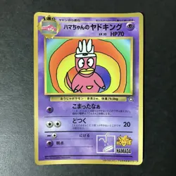 Hama-chan's Slowking CoroCoro promo 1999 Old back Japanese Pokemon Card HP - Image 3