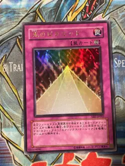 Yugioh Cards | Pyramid of Light Ultra Rare | VB7-JP002 Japanese #3 VLP - Image 1