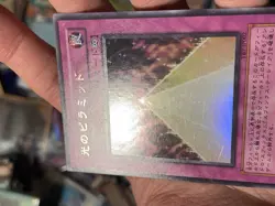 Yugioh Cards | Pyramid of Light Ultra Rare | VB7-JP002 Japanese #3 VLP - Image 3