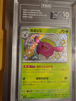 Skiploom Japanese Graded Pokemon Card 196/190 2023 Shiny SV4a - Image 1