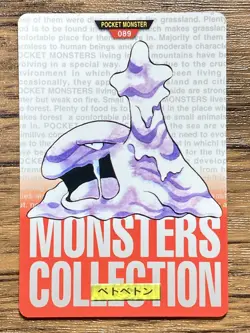 Pokemon Carddass Card Muk No.89 Bandai Pocket Monsters Red ver. 1996 - Image 1
