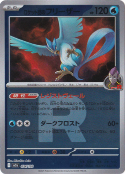 Team Rocket's Articuno Team Rocket Foil 034/193 MEGA Dream ex pokemon card Japan - Image 1