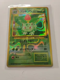 Pokemon Japanese Southern Islands Ivysaur Vending Machine Sticker Card - Image 1