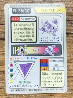 Pokemon Carddass Card Muk File No.89 Bandai Pocket Monsters 1997 Japan - Image 2