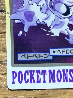 Pokemon Carddass Card Muk File No.89 Bandai Pocket Monsters 1997 Japan - Image 5