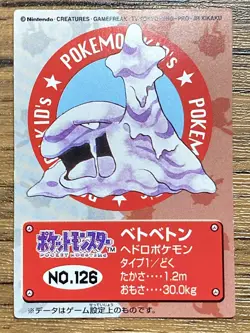 Pokemon Kids' Mini Card Muk Nintendo Bandai Pocket Monsters 1998 Japan - Image 1