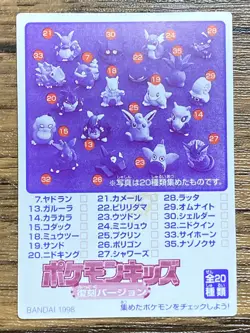 Pokemon Kids' Mini Card Muk Nintendo Bandai Pocket Monsters 1998 Japan - Image 2