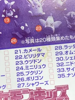 Pokemon Kids' Mini Card Muk Nintendo Bandai Pocket Monsters 1998 Japan - Image 3