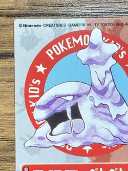 Pokemon Kids' Mini Card Muk Nintendo Bandai Pocket Monsters 1998 Japan - Image 4