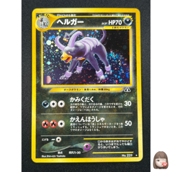 [NM] Houndoom Pokemon Card Japanese No.229 Neo Discovery Vintage 13S24 - Image 1