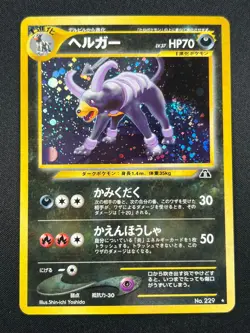 [NM] Houndoom Pokemon Card Japanese No.229 Neo Discovery Vintage 13S24 - Image 2