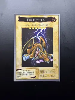 Thousand Dragon No.15 Bandai Japanese Yugioh NM - Image 1
