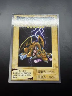 Thousand Dragon No.15 Bandai Japanese Yugioh NM - Image 2