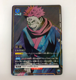 UNION ARENA Jujutsu Kaisen UA02BT/JJK-1-048 SR☆☆ Sukuna - Image 1