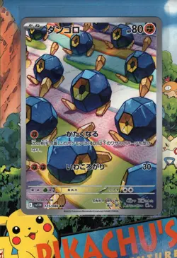 Pokemon TCG Roggenrola 125/086 Japanese SV11W: White Flare NM/M - Image 1