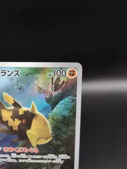 Japanese Pokemon TCG - Relicanth 77/71 - Wild Force - Art Rare NM - Image 3