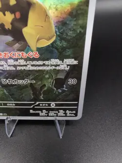 Japanese Pokemon TCG - Relicanth 77/71 - Wild Force - Art Rare NM - Image 4