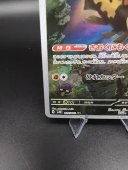 Japanese Pokemon TCG - Relicanth 77/71 - Wild Force - Art Rare NM - Image 5