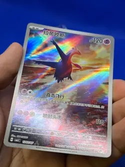 S-Chinese Pokemon Horizon Gem Pack Vol 5 CBB5C Latios 13 07/07 NM - Image 2