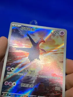 S-Chinese Pokemon Horizon Gem Pack Vol 5 CBB5C Latios 13 07/07 NM - Image 4