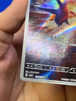 S-Chinese Pokemon Horizon Gem Pack Vol 5 CBB5C Latios 13 07/07 NM - Image 5