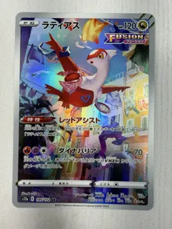 Latias AR 195/172 S12a: Vstar Universe Art Rare Holo Japanese Pokemon Card NM - Image 1