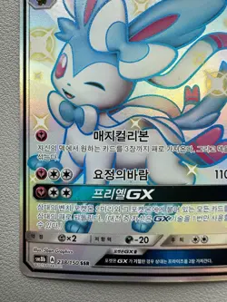 Sylveon GX 238/150 Sm8b: GX Ultra Shiny Holo (Korean) Pokemon Card - Image 4