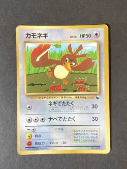 [P372]Farfetch'd Pokemon Card Vending Series No.083 Vintage Very Rare - Image 1