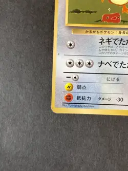 [P372]Farfetch'd Pokemon Card Vending Series No.083 Vintage Very Rare - Image 4