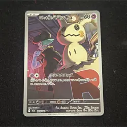 Pokemon TCG Team Rocket's Mimikyu 205/193 M2a Art Rare Holo JP 2025 - Image 1
