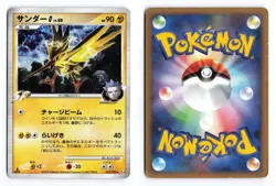 Zapdos G 033/090 Advent of Arceus 1st Edition Holo R Japanese Pokemon TCG HP/DMG - Image 1