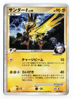 Zapdos G 033/090 Advent of Arceus 1st Edition Holo R Japanese Pokemon TCG HP/DMG - Image 2