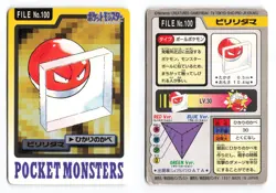 Voltorb NO. 100 Bandai Carddass Series 3-4 1997 Japanese Pokemon TCG HP/DMG - Image 1