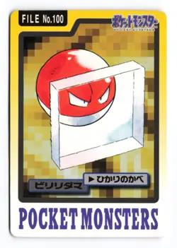 Voltorb NO. 100 Bandai Carddass Series 3-4 1997 Japanese Pokemon TCG HP/DMG - Image 2