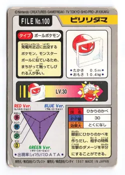 Voltorb NO. 100 Bandai Carddass Series 3-4 1997 Japanese Pokemon TCG HP/DMG - Image 3