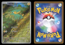 Electrike 073/063 Heat Wave Arena Art Rare 2025 Japanese Pokemon TCG NM - Image 1