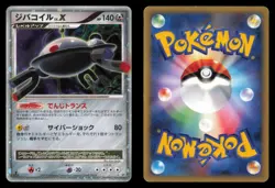 Magnezone LV.X Temple of Anger 1st Edition Holo Rare Japanese Pokemon TCG MP - Image 1