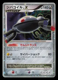 Magnezone LV.X Temple of Anger 1st Edition Holo Rare Japanese Pokemon TCG MP - Image 2