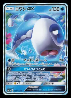 Wishiwashi GX 039/173 Tag All Stars Double Rare 2019 Japanese Pokemon TCG NM - Image 2