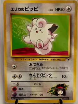 Erikas Clefairy #35 Pokemon Leaders Stadium No Rarity Japanese - Image 1